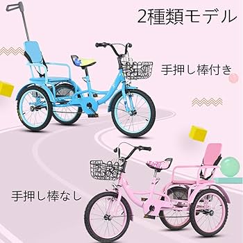 ミニチュア　2人乗り自転車 Amazon.co.jp: 三輪車 二人乗り 双子用自転車 後輪ロック 安全
